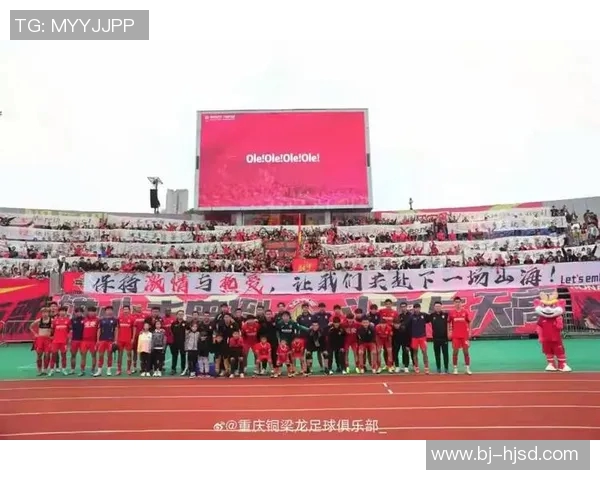 重庆足球队技术水平创新高引发关注助力球队崛起与发展